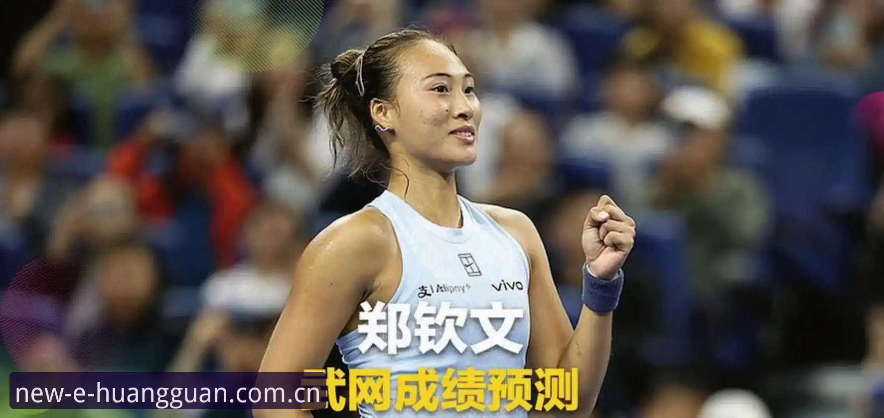 皇冠体彩充值教程功能详解 2026年法网女单抽签深度分析:郑钦文保分压力与王欣瑜种子征程全面解析