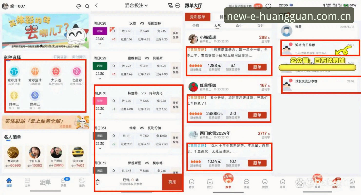 皇冠体彩中国官网手机版 皇冠体彩中国官网手机版用户体验深度分析:从盘口数据到终端切换的创新突破
